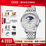 豪利时（ORIS）瑞士手表 文化系列艺术家月相表带自动机械轻奢腕表女表送女友 钢带76377234051M