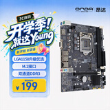 昂达（ONDA）H81M（Intel H81/LGA1150） 双DDR3内存 升级优选 主板
