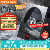 苏泊尔（SUPOR）秘镜电磁炉家用电陶炉新型电磁灶火锅炉超薄大功率电池炉套装炒菜电磁炉锅一体全套C22-IH80E