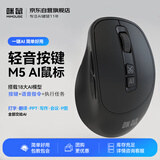 咪鼠科技M5AI 智能ai鼠标AI写作 PPT绘图AI视频会议记录语音打字翻译无线蓝牙电脑办公 黑色