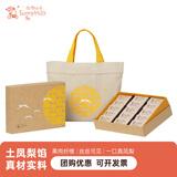 微热山丘凤梨酥10颗装中秋礼品礼盒网红伴手礼台湾进口糕点点心特产零食 凤梨酥15颗装-送布礼袋