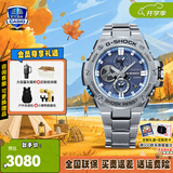 卡西欧（CASIO）钢铁海洋之心GSHOCK手表太阳光能智能蓝牙蛇年限定送男友520礼物 GST-B100D-2A海洋之心+太阳能