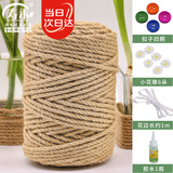 寿禾麻绳捆绑园艺装饰猫抓板 麻绳5mm约50米(配胶水/花边/扣子/小花)
