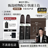 染立方染发膏易染梳在家自己染发不易沾头皮植物成分纯遮盖白发染发剂 黑茶色2盒+赠洗发乳体验装