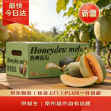 京鲜生 新疆哈密瓜/西州蜜  2粒5-7斤  生鲜水果礼盒