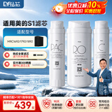 钻芯 通用美的净水器滤芯S1系列MRC1686a-75G/华凌50G/75G大麦MRO1790b-400g/MU135/M3通用 600G全套3支MRC1692/1792/1892