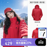 骆驼（CAMEL）三防冲锋衣男女三合一外套户外防风防水进藏旅游徒步登山服装