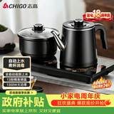 志高（CHIGO）全自动上水电热水壶 烧水壶茶台一体电茶盘茶桌泡茶壶煮茶器泡茶电茶炉嵌入式套装JBL-S9955