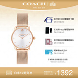 蔻驰（COACH）ELLIOT系列 钢带石英女表14504222 孔雪儿推荐 礼物/送礼