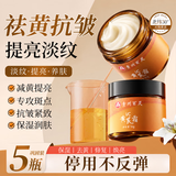 百灵鸟VC黄芪霜抗皱紧致抗老衰去皱纹护肤品男女修复抗老牌子国货250G
