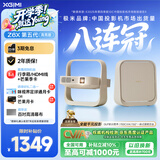 极米（XGIMI）Z6X 第五代 高亮版升级 700CVIA 投影仪家用 轻薄投影机1080P智能家庭影院 一体式云台 国家补贴