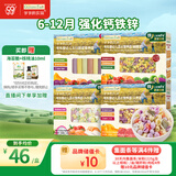 爷爷的农场有机婴幼儿营养辅食面条4盒早餐（五谷面+蝴蝶面+片片面+贝壳面）