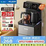 美菱（MeiLing）茶吧机 京菱系列 家用饮水机遥控智能【双温双显双出水口】下置水桶全自动立式泡茶机MY-C919 