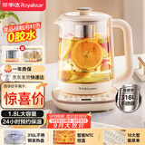 荣事达（Royalstar）养生壶煮茶壶烧水壶电热水壶开水壶恒温壶1.8L玻璃花茶壶热奶器316L不锈钢预约保温YSH18L19D