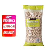 科克兰（KirkLand）盐焗咸味开心果1.36kg 进口每日坚果休闲零食分享装Costco