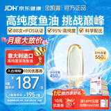 金凯撒95%~97%高纯度深海鱼油胶囊omega-3成人中老年保健DHA+EPA 30粒