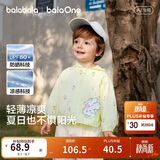 巴拉巴拉童装儿童防晒衣2026夏装婴儿衣服男童女童宝宝上衣连帽外套凉感萌