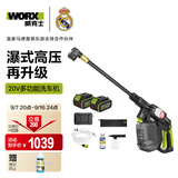 威克士20V无刷锂电清洗机WU633(4.0双电)无线洗车机高压喷枪水枪家用