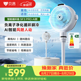 贝昂空气循环扇静音【可支持鸿蒙智联】卧室客厅电风扇智能语音节能大风力家用台式桌面电风扇3D摇头 SF3Pro标准版【风随人动】感应摇头