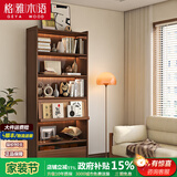 格雅木语黑胡桃落地实木小书柜一体靠墙展示书架收纳立柜置物架组合带玻璃 84cm翻门B款(含灯带)
