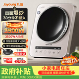 九阳（Joyoung）电磁炉凹面电磁炉电磁灶家用台式3500W大功率爆炒猛火灶多功能深凹弧面凹灶N3501【赠专用铁锅】