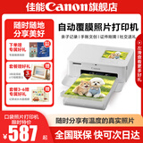 佳能cp1500 手机无线照片打印机 家用热升华 小型便携式相片打印机 口袋照片打印机 cp1500白色【自动覆膜】 套餐二：双人生活装