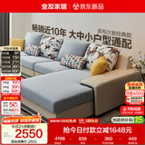全友家居现代简约实木框架布艺沙发家用大户型客厅贵妃位转角沙发家具