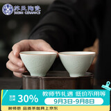 苏氏陶瓷卵青功夫茶杯开片冰裂品茗杯两个装简装款