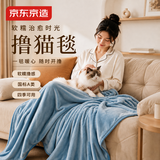 京东京造撸猫毯 法兰绒猫感A类被子夏季午休空调被沙发毯 蓝色 1.5x2m