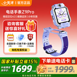 小天才儿童电话手表Z9 Pro 防水定位智能手表 全网通长续航 儿童手表 通话学生运动手表  小天才z9pro Z9Pro 暮光紫【咨询客服送豪礼】 官方标配