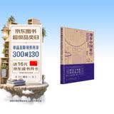 漫步中国星空新版探星斗奥秘览传统文化北京天文馆副馆长齐锐全新力作附赠中西对照星图图册教育部推荐天文科普书籍观星指南中西星图星空观测天文科普图书开学必备科普读物