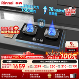林内（Rinnai）燃气灶家用嵌入式天燃气灶台嵌两用可调节尺寸5.2kW定时猛火灶70%热效率升级灶JZT-2EHQT2