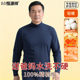 恒源祥中老年【100%纯棉秋衣秋裤】男抗菌保暖内衣套装打底薄款爸爸秋冬