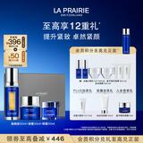 莱珀妮（La Prairie）鱼子套装护肤品(反重力精华50ml+面霜+眼霜)紧致生日礼物送女友