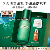 海蓝之谜（LA MER）油皮精萃水100ml精粹水紧致控油护肤品套装化妆品礼盒生日礼物女