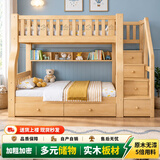 誉墅宜【上门安装】实木上下床双层床架上下铺双人亲子床两层木床高低床 【爬梯款】上100下120+床垫*2 自行安装