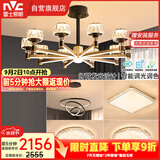雷士（NVC）欧美现代简约客厅灯卧室餐厅灯臂发光吊灯全屋套餐WHXD100W/G-01