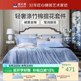 富安娜床上四件套 中式提花被套 纯棉床单双人加大套件230×229cm 芬芳蓝