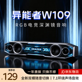 联想投资品牌异能者有线深渊灯光音响桌面蓝牙音箱隐藏麦台式机笔记本游戏三角洲行动电竞低音炮礼物