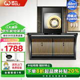 威力(WEILI)抽油烟机家用顶侧双吸油烟机燃气灶套装厨房46立方爆炒大吸力烟灶套装白色烟机灶具套装顶 【黑色单烟机】油污分离超薄体感清洗