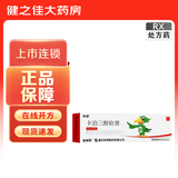 [金迪银]卡泊三醇软膏 0.005%*15g 5盒装