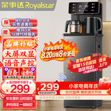 荣事达（Royalstar）茶吧机家用高端客厅用立式智能制冷制热烧水一体直饮饮水机 智能语音【流水彩灯-大屏双显】 制热型