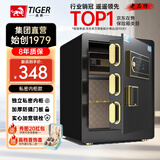 虎牌保险柜家用小型指纹密码WIFI全钢防盗可入墙办公大型保险箱新款保管箱 【标准款】45黑（备注可发咖色） 【80%选择 性价比高】指纹密码+钥匙款