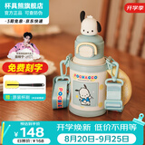 杯具熊（BEDDYBEAR）保温杯水杯儿童6-12岁上学专用双饮保温壶保冷男女宝宝学生杯子 绽放双饮保温杯-缤纷帕恰狗520ml