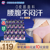苏菲超薄0皮筋超熟睡安心裤XL码40条囤货装安睡裤裤型卫生巾京东自营