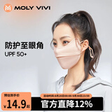 MOLY VIVI防晒口罩夏季薄款透气遮阳面罩防紫外线护眼角不勒耳魔力薇薇