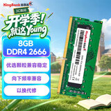 金百达（KINGBANK）8GB  DDR4 2666 笔记本内存条