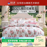 富安娜 被套单件家纺纯棉 全棉宿舍被罩学生单人0.9米床1.2床 知晓粉