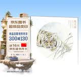 探/原大版现代工笔小品技法临摹范本