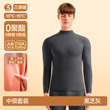 简云【三季暖】羊毛蚕丝半高领保暖内衣男士德绒发热秋衣秋裤线衣线裤